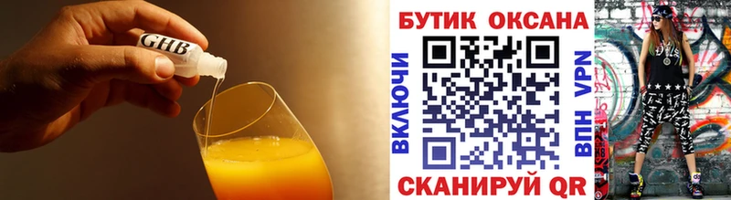 Бутират 1.4BDO  хочу наркоту  Торопец 
