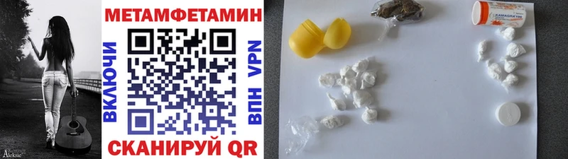Метамфетамин Methamphetamine  Торопец 